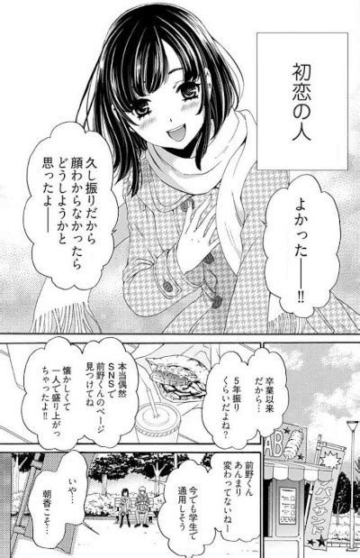 Netorase Keiyaku .